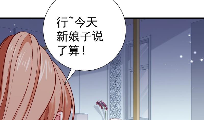 第157话突遭变故34