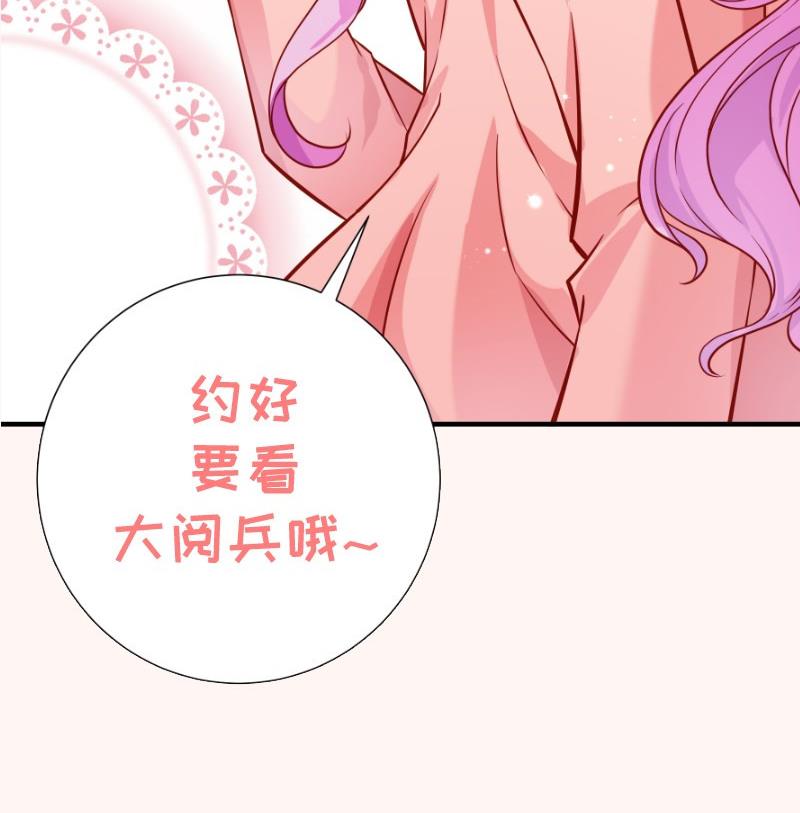 第153话拉钩钩一百年不许变81