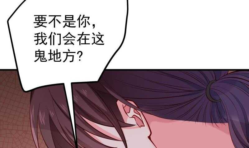 第163话共度良宵？20