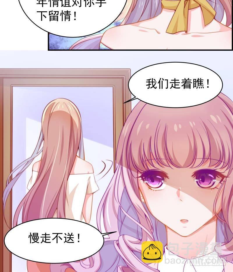 第5话 你以为他会娶你吗？27