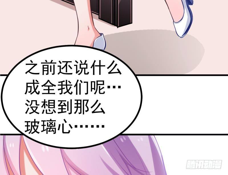 第1话 闺蜜插足44