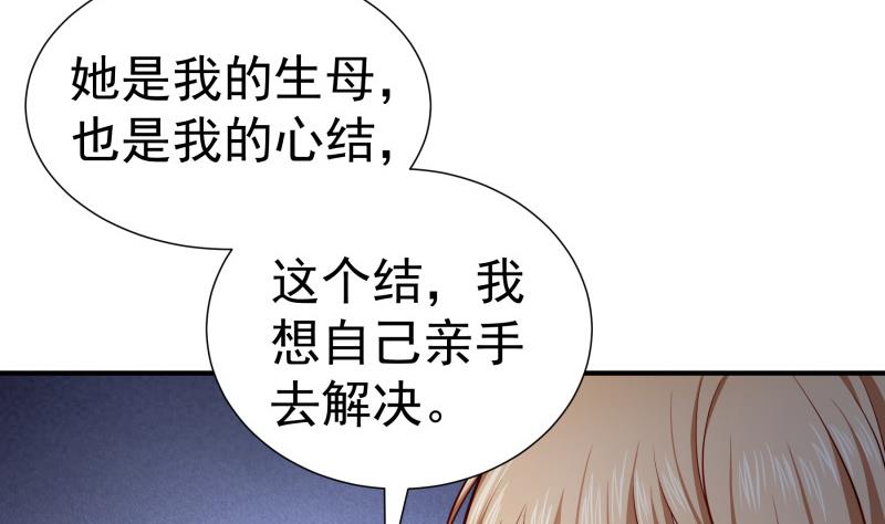 第139话不要碰我！15