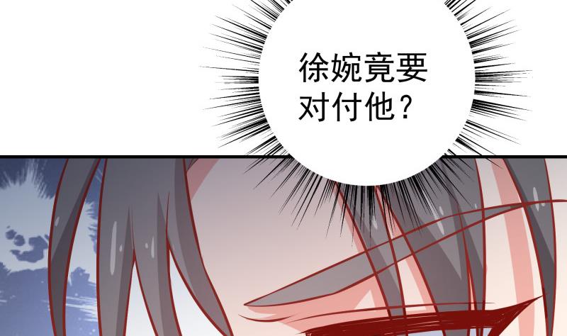 第112话徐婉到访12