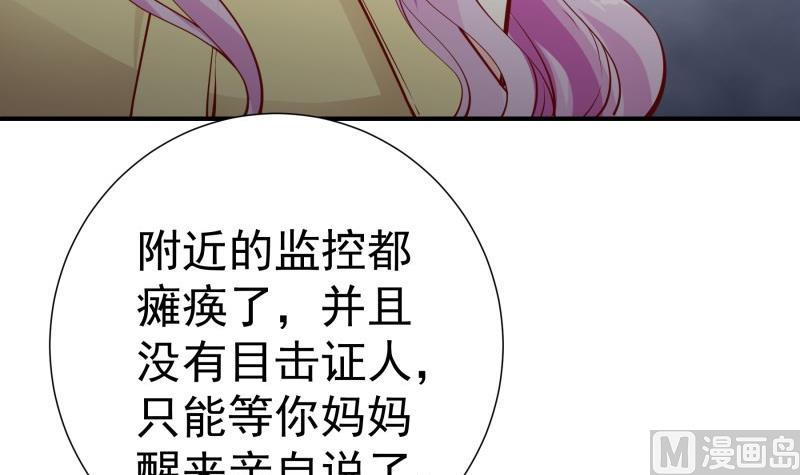 第142话蓄意伤害41