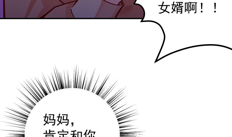 第135话阴谋降临45