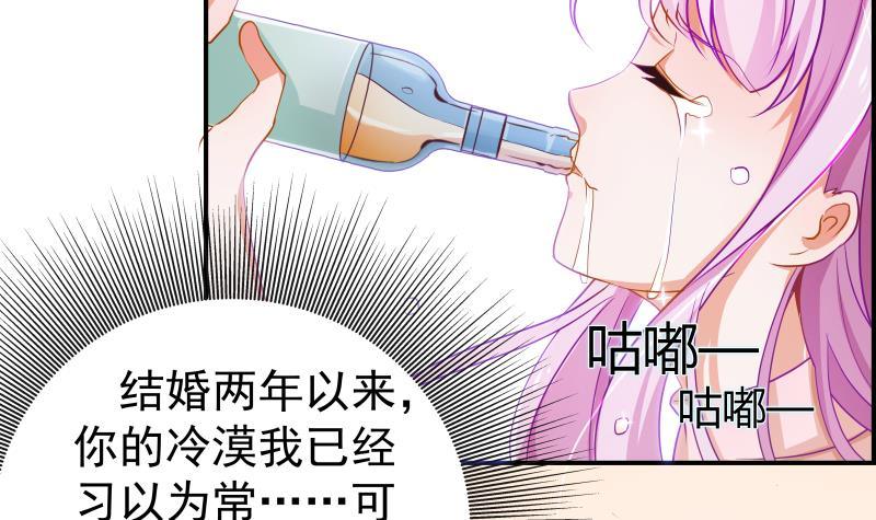 第2话 你竟然也出轨了24