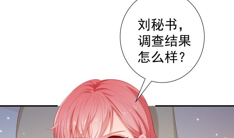 第108话为你设计婚纱7