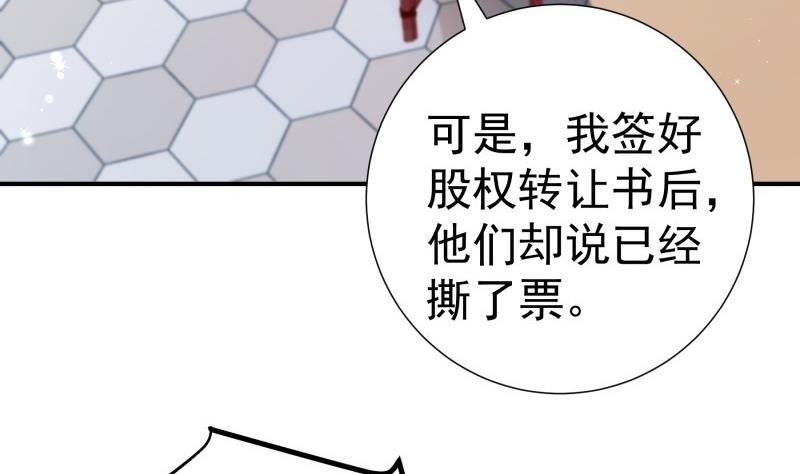 第116话真相到底是？60
