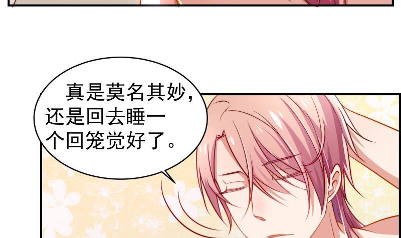 第3话 被抓包了27