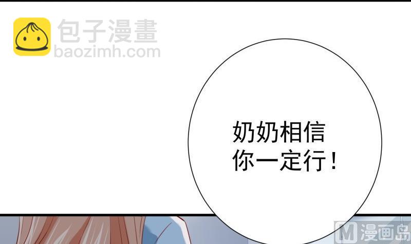 第172话度蜜月啦！23