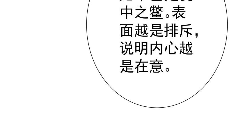 第117话口是心非58