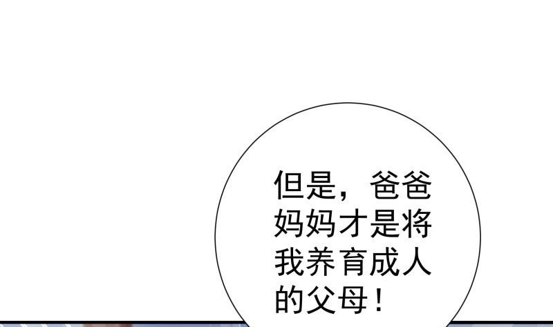 第113话你是我的女儿48