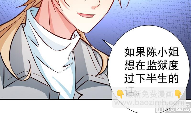 第92话陈玥的威胁47