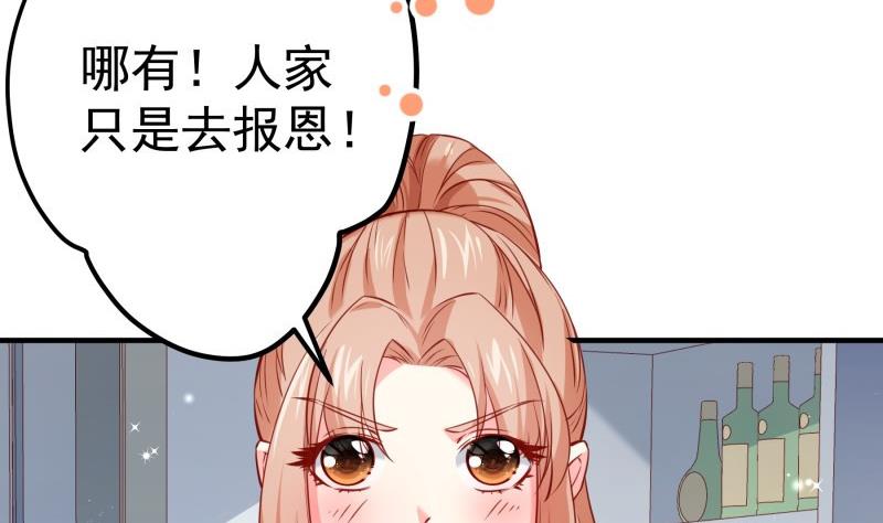 第172话度蜜月啦！33