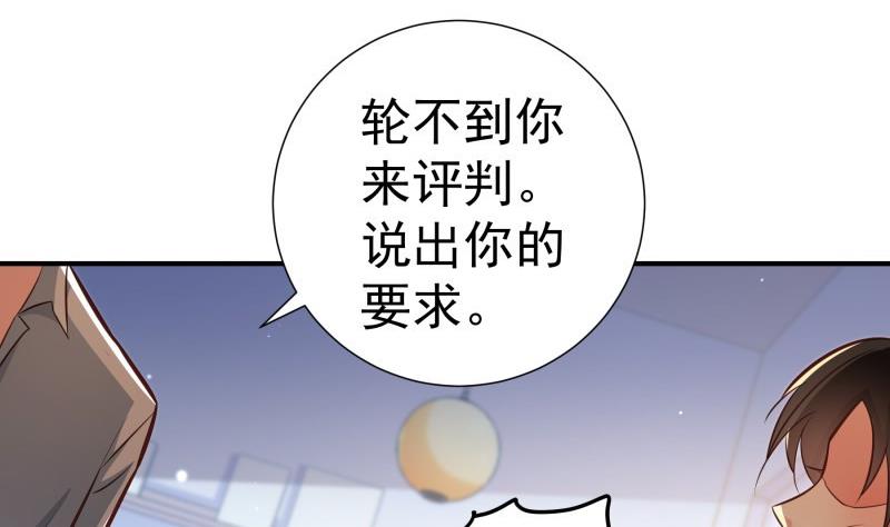 第92话陈玥的威胁37