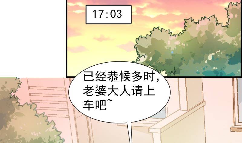 第16话 婚礼策划30