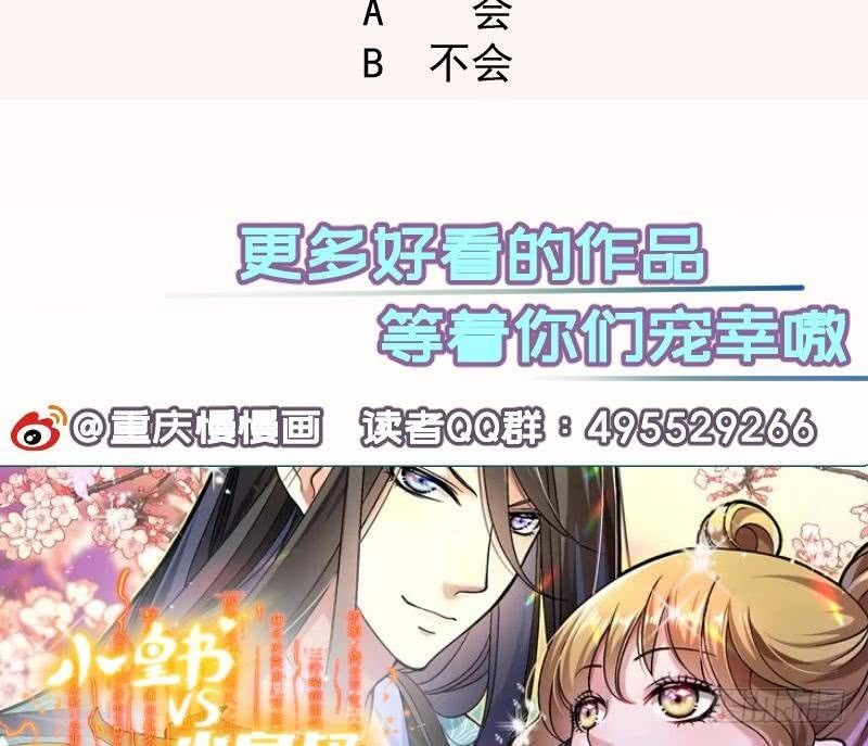 第175话算你狠73