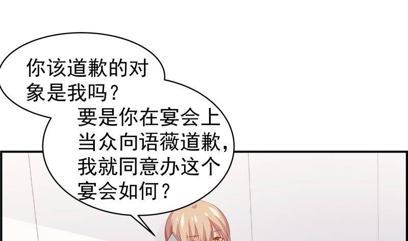 第26话 反常的宴会举动13