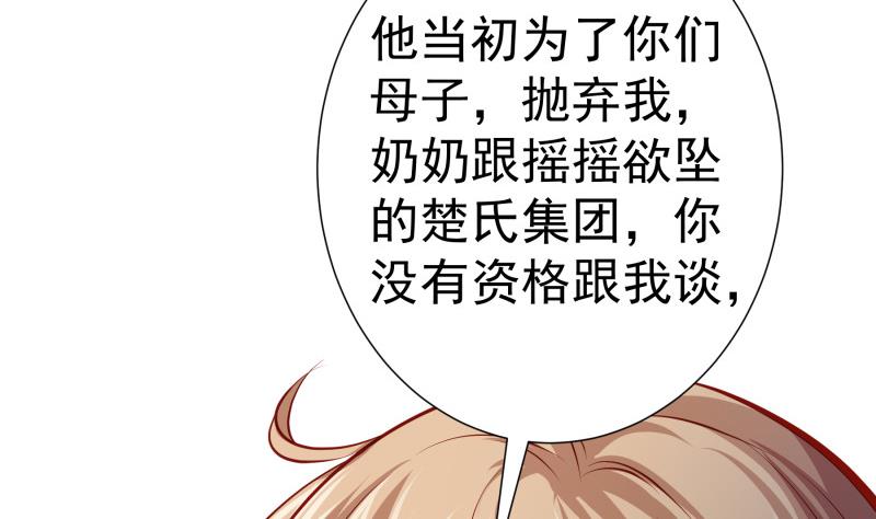 第146话鹿死谁手54