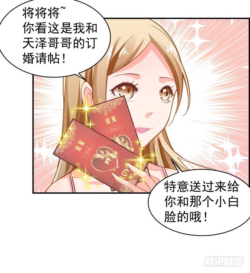 第12话 小三的挑衅24