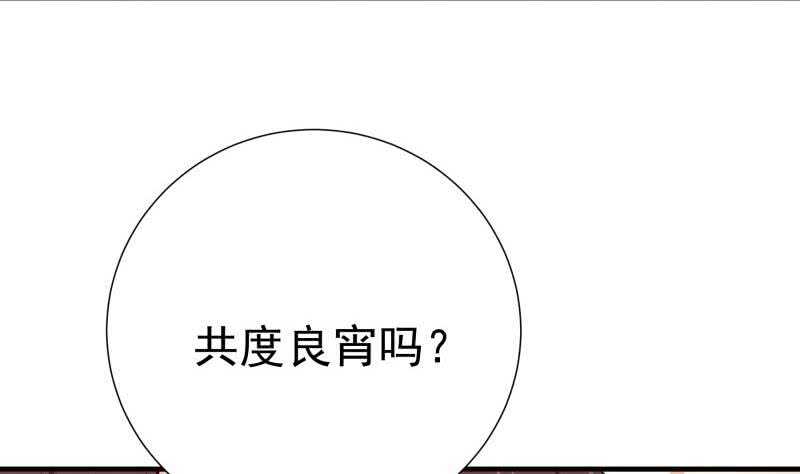 第163话共度良宵？15