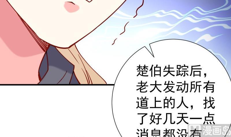第190话死亡疑云56