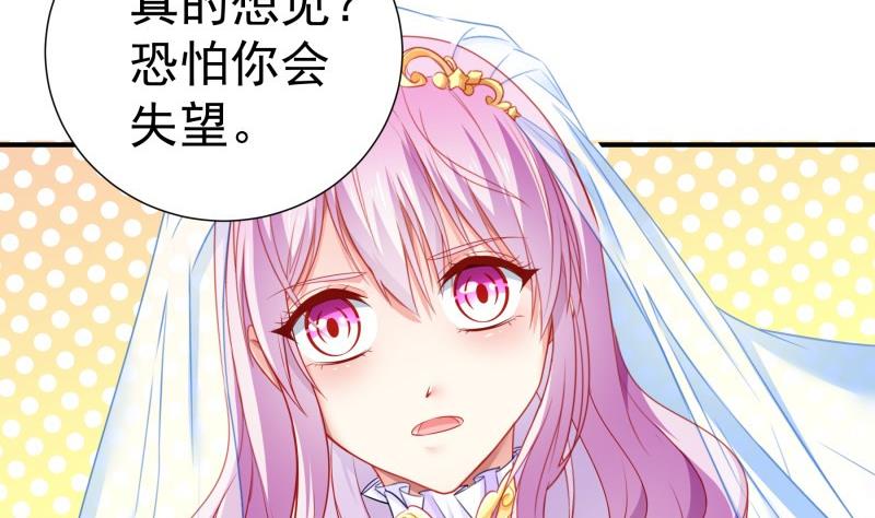 第108话为你设计婚纱60
