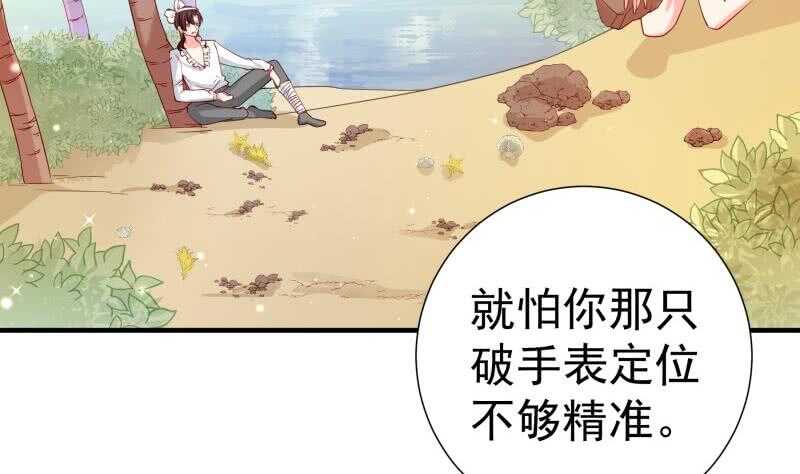 第163话共度良宵？9