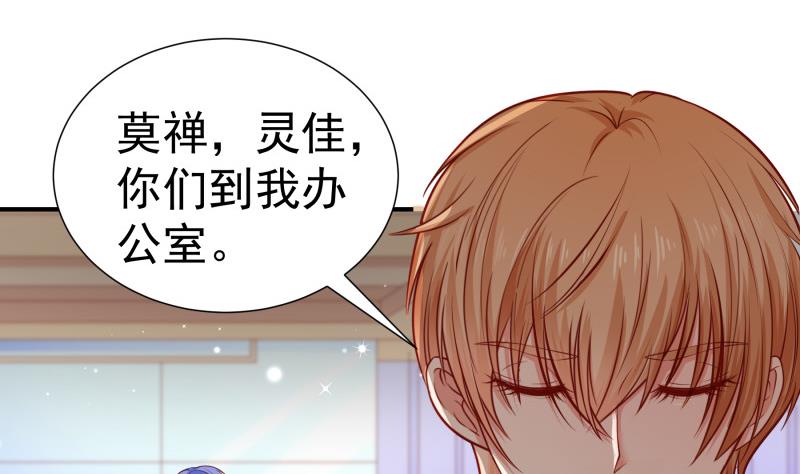 第119话婚期已定13