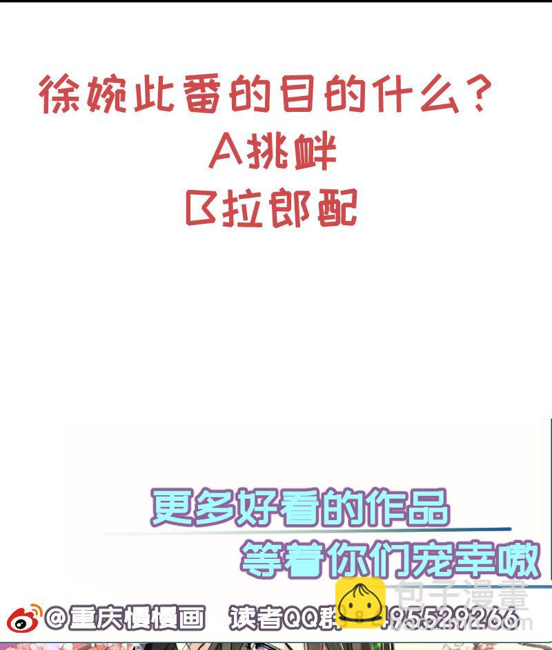 第112话徐婉到访70
