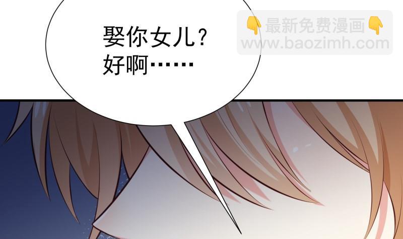 第101话始料不及55