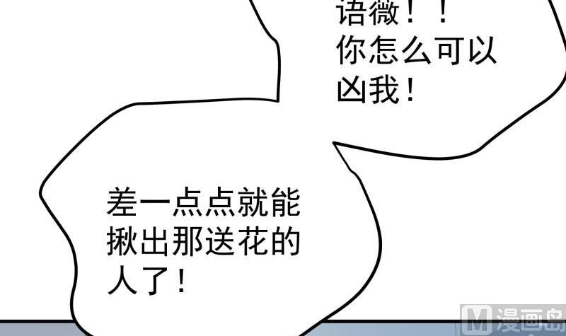 第182话竟然是陈钥？！38