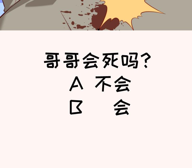 第169话虚惊一场78
