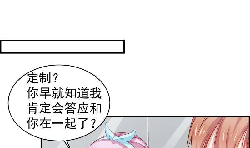 第17话 试婚纱20