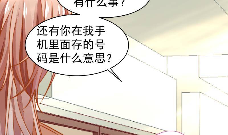 第14话 强行告白8
