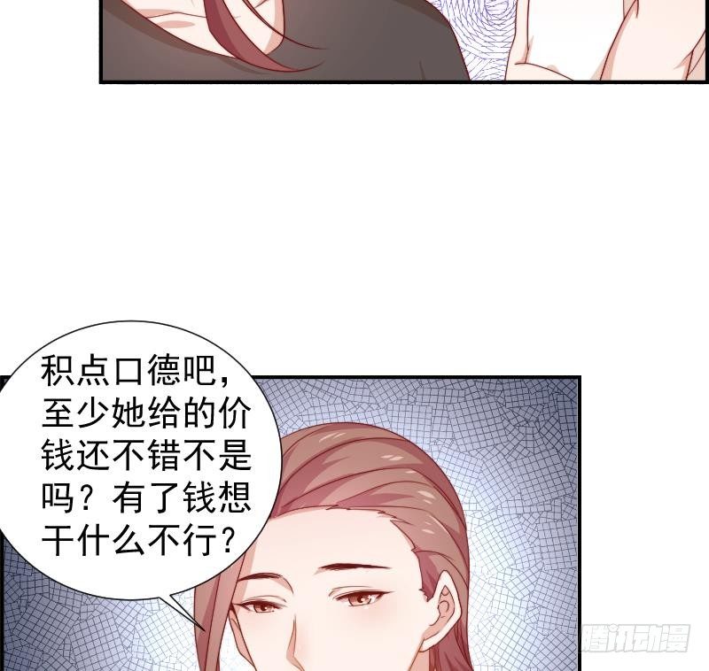 第25话 危险的约定43
