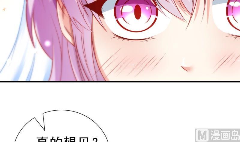 第108话为你设计婚纱59