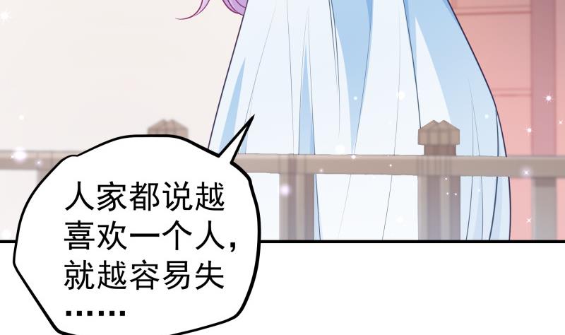 第110话女儿月萤？22