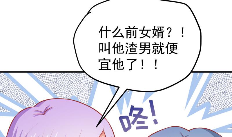 第112话徐婉到访34