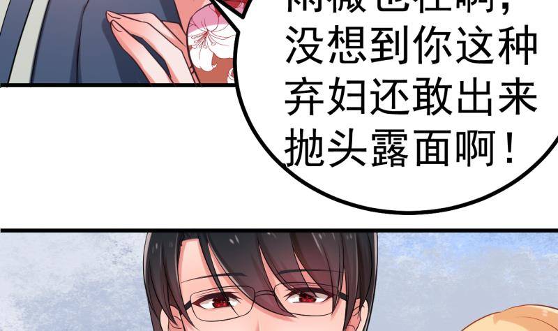 第1话 闺蜜插足29