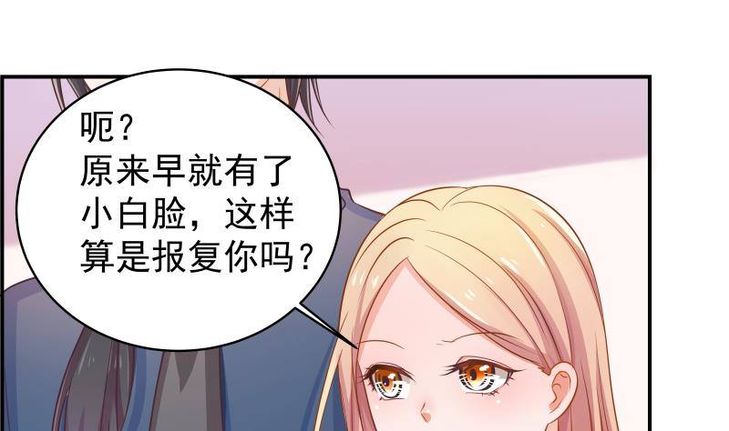 第2话 你竟然也出轨了43