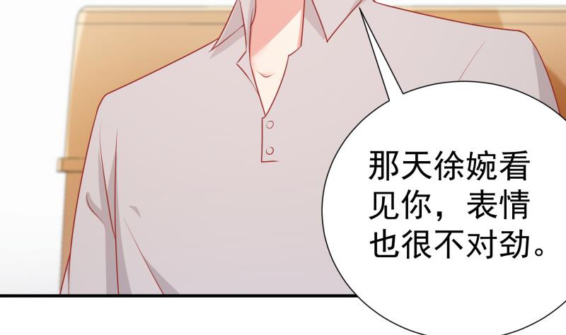 第112话徐婉到访40
