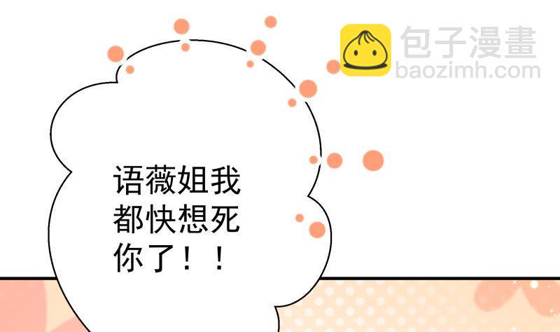 第123话表妹回国30