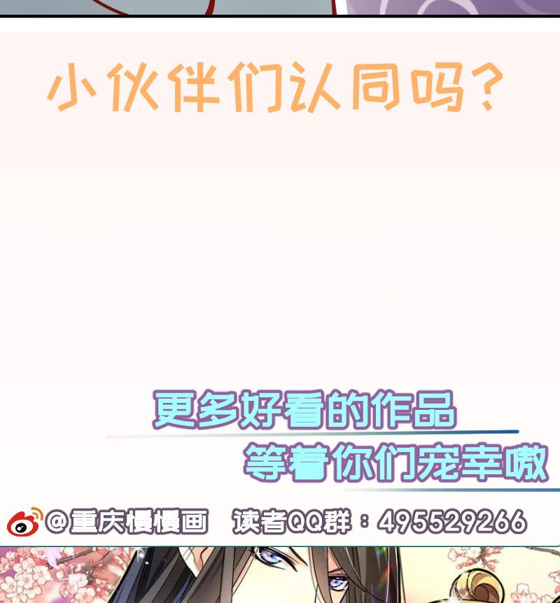 第124话生孩子？！73