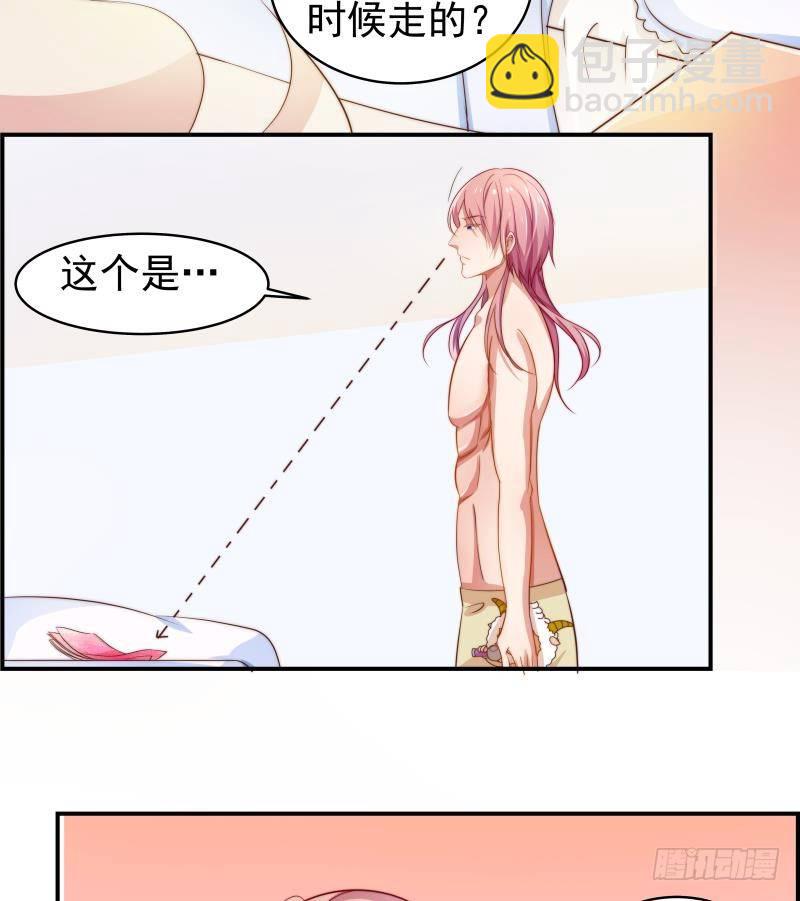 第3话 被抓包了29