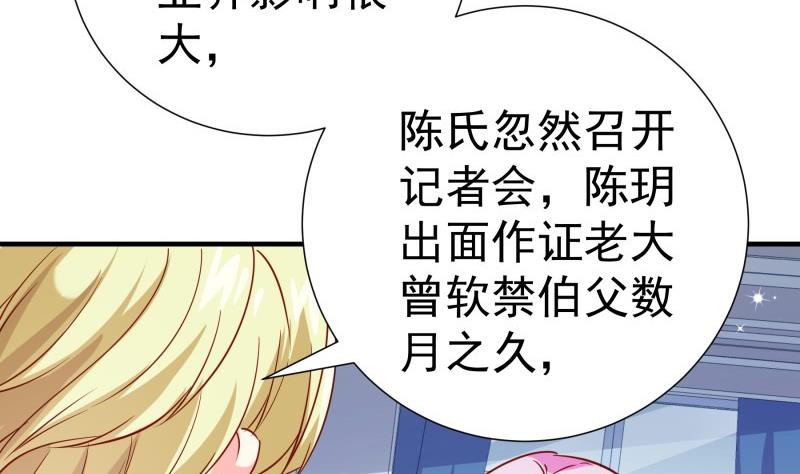 第193话陈玥的行动39