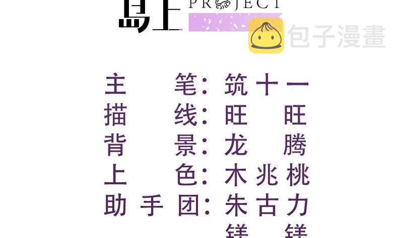 第116话真相到底是？1