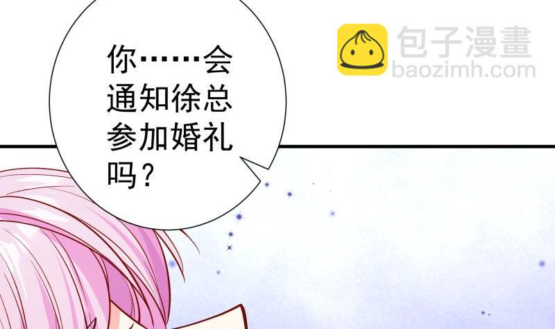 第156话婚前一刻54