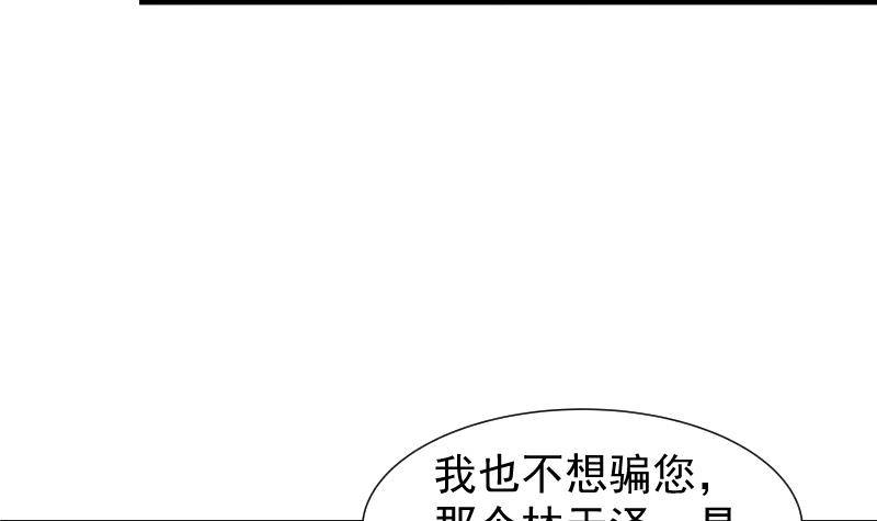 第23话 前夫找上门33