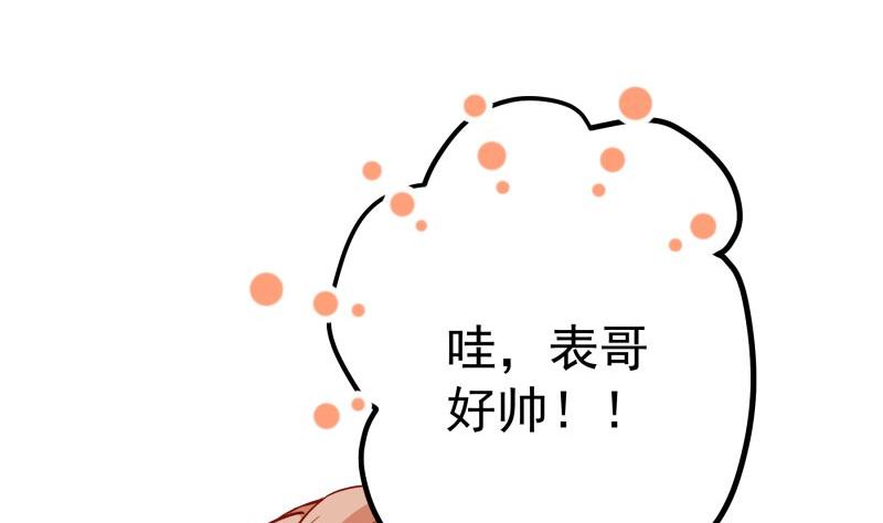 第149话以多欺少54